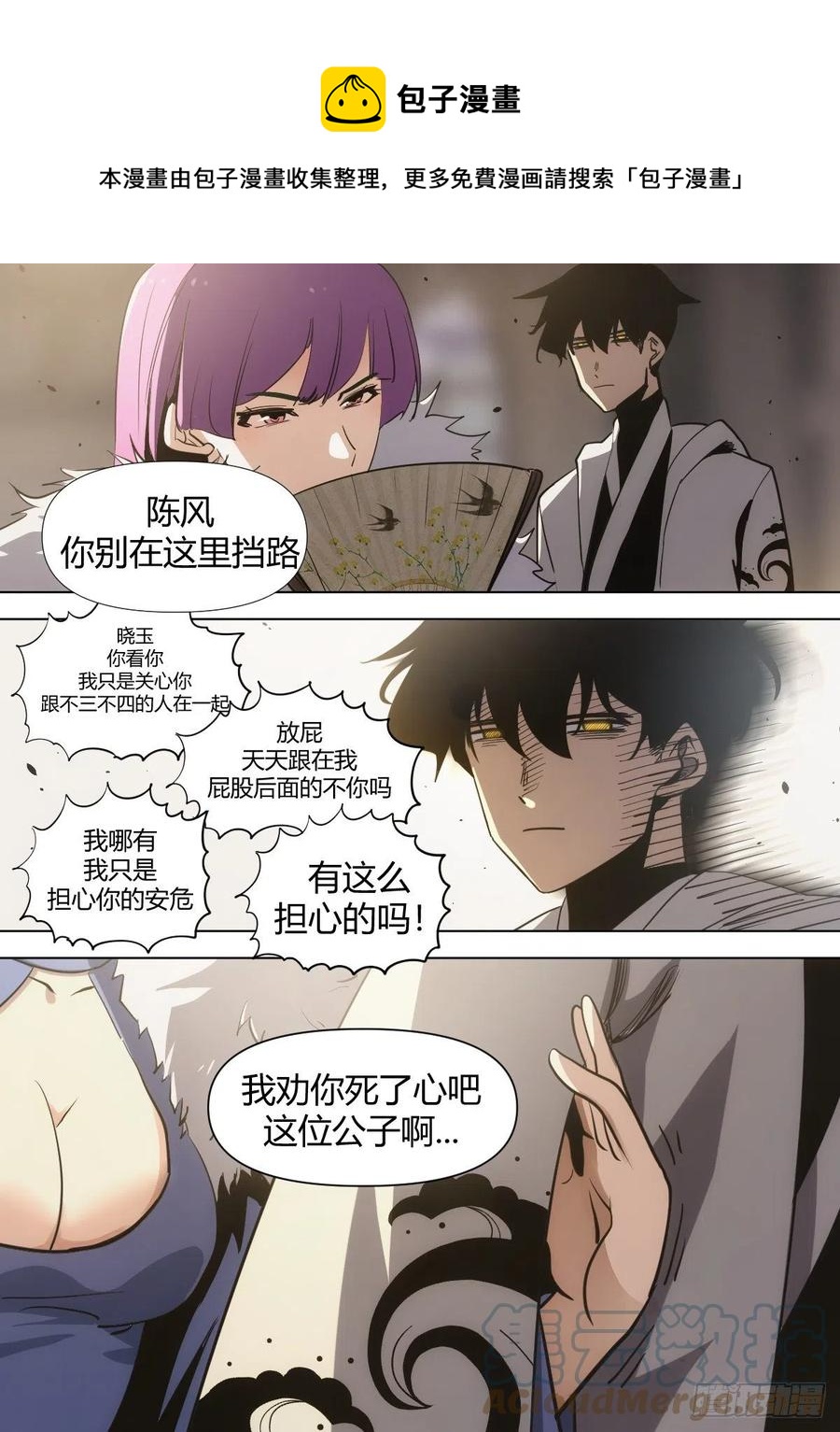 八二 - 未婚夫-第86话