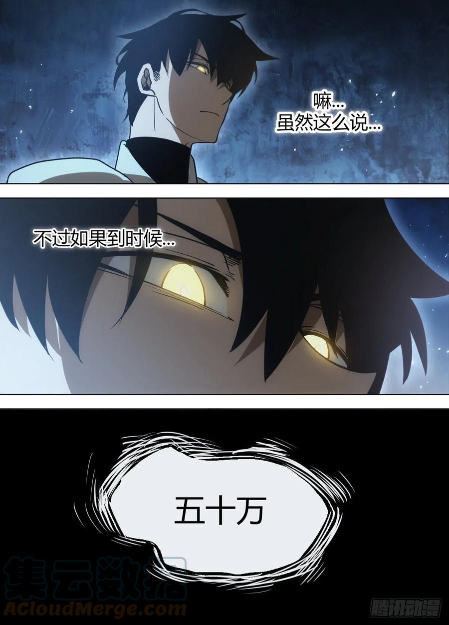 八四 - 拍卖开场-第88话