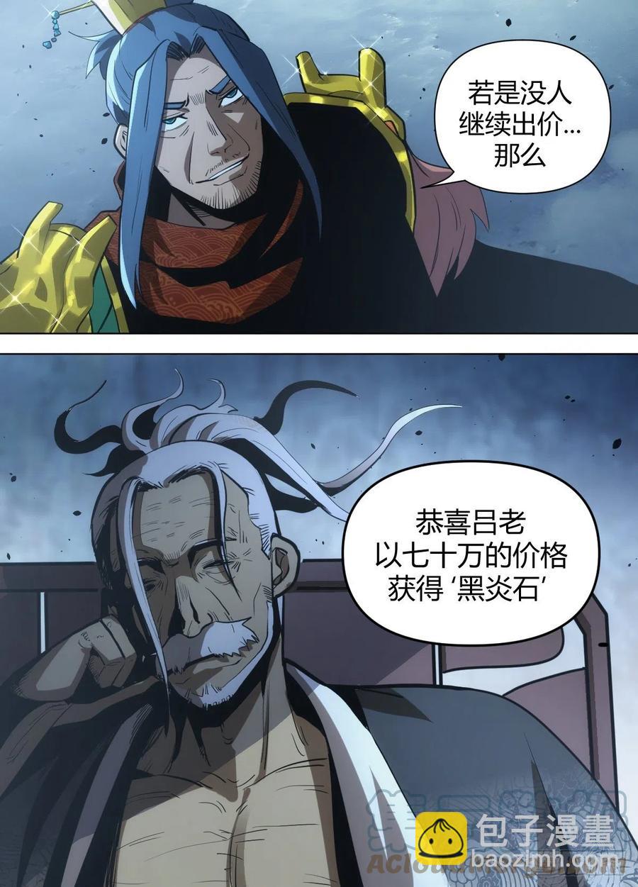 八六 - 灵器-第90话