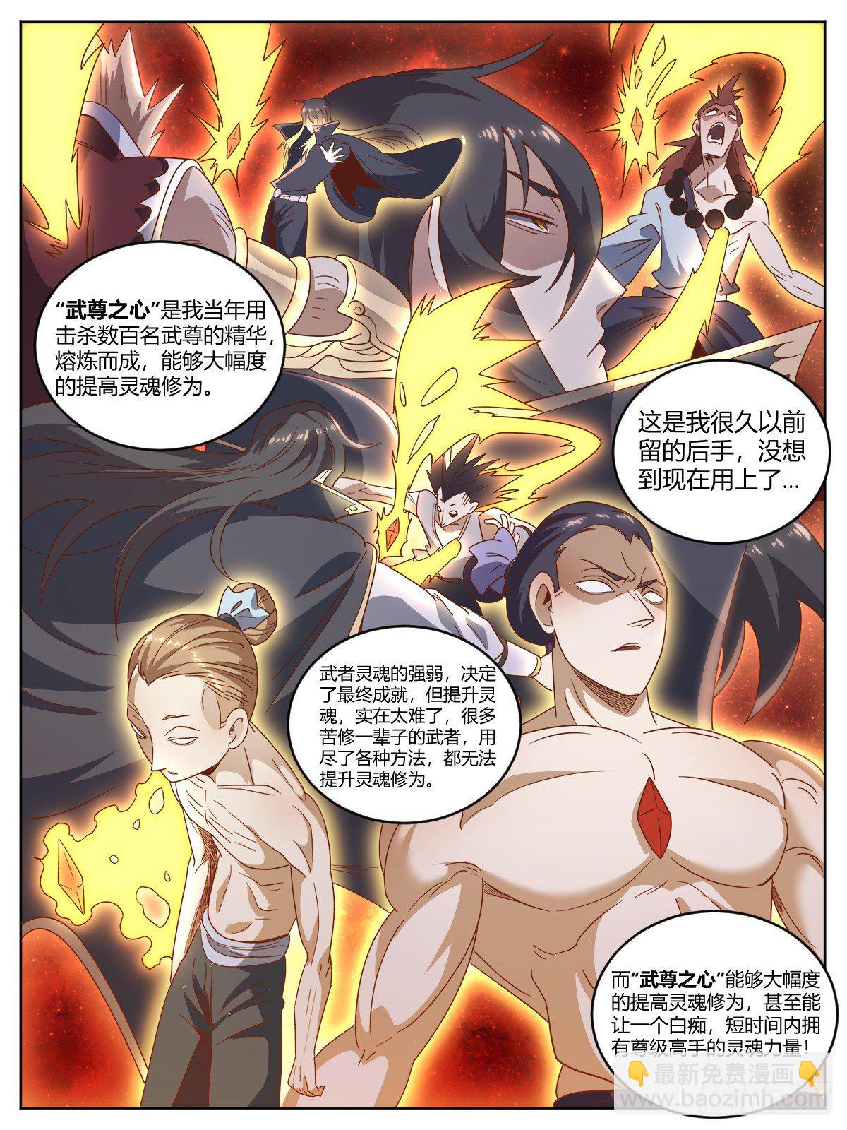 陆 - 瑶光之仇-第10话