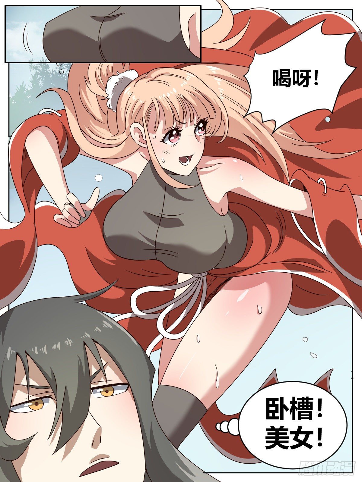 陆 - 瑶光之仇-第10话