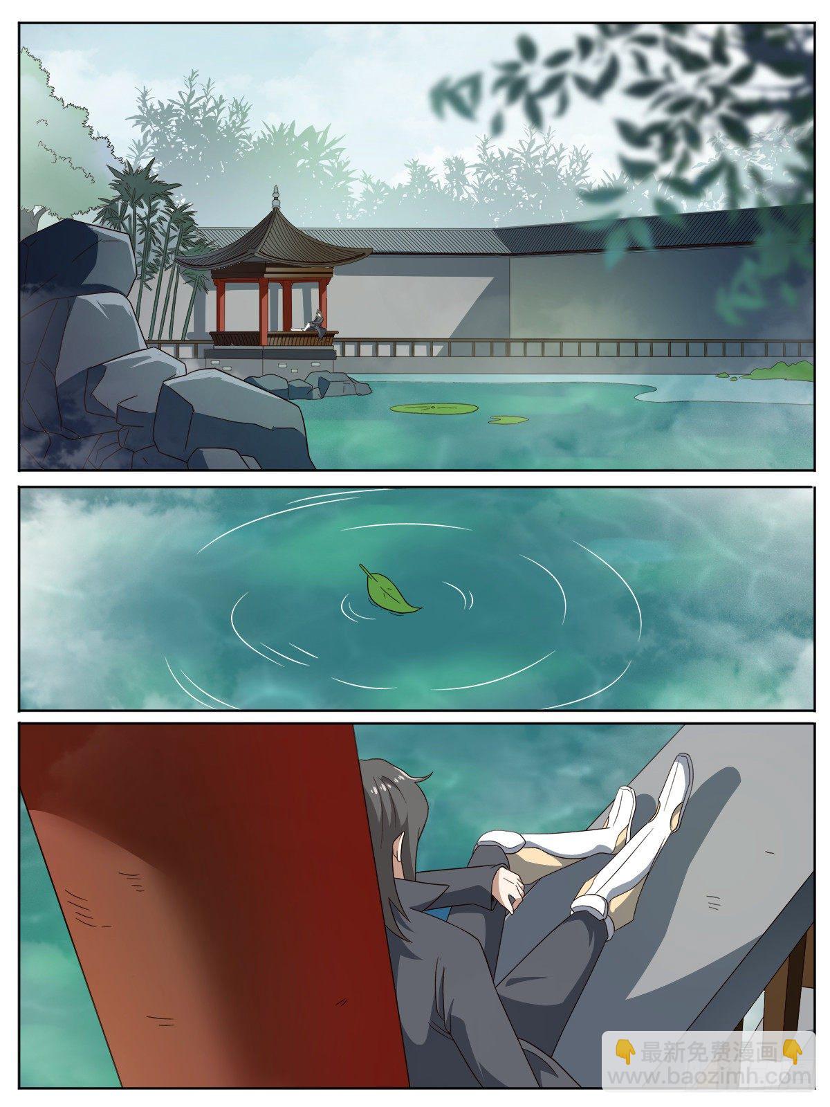 陆 - 瑶光之仇-第10话