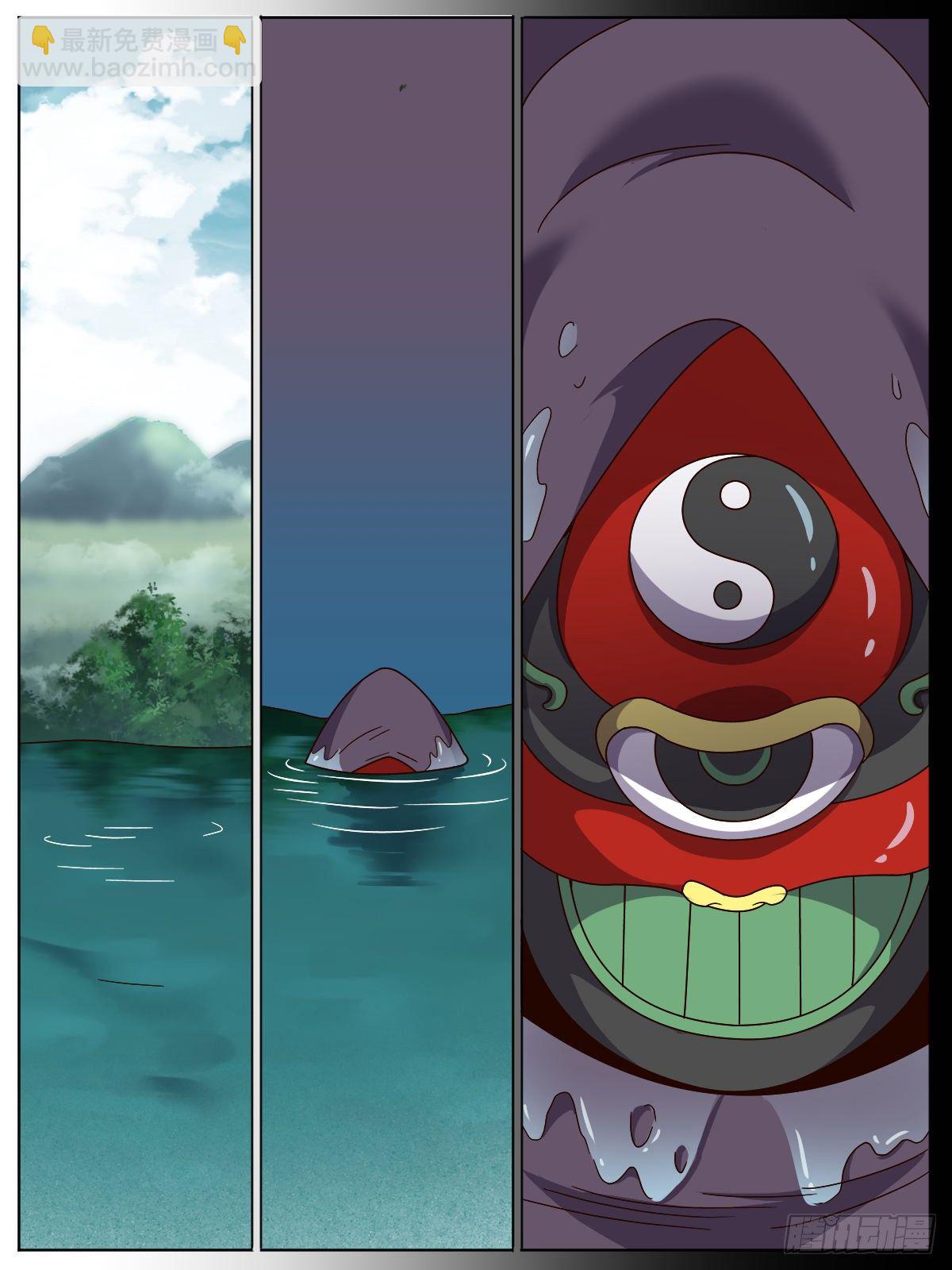 陆 - 瑶光之仇-第10话