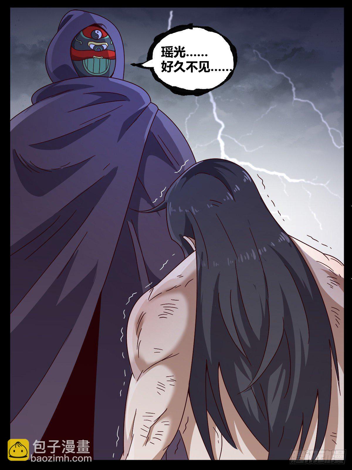 陆 - 瑶光之仇-第10话