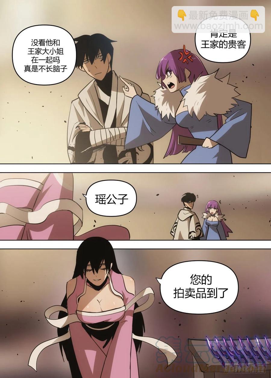 八八 - 意外得宝-第92话