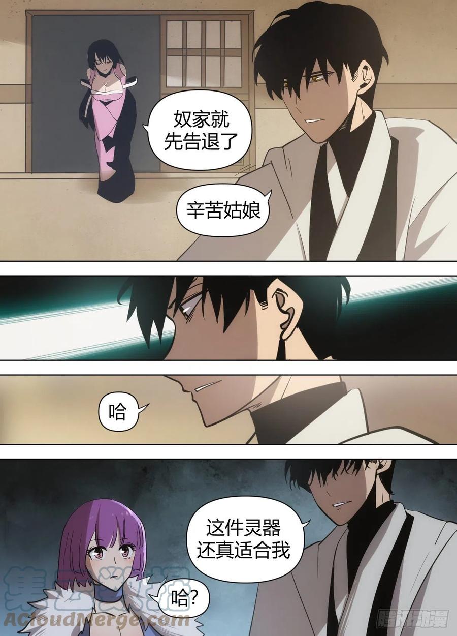 八八 - 意外得宝-第92话