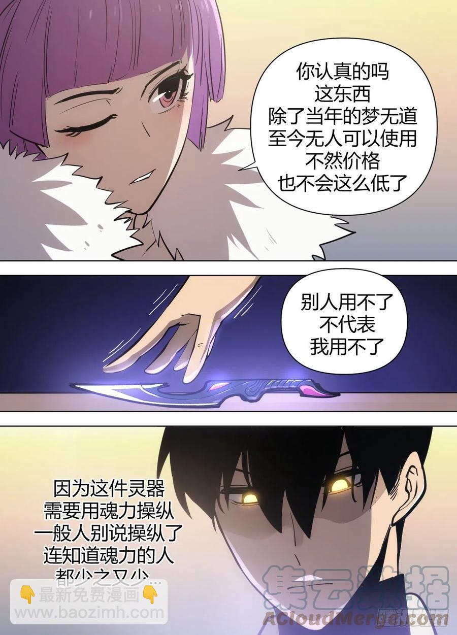 八八 - 意外得宝-第92话