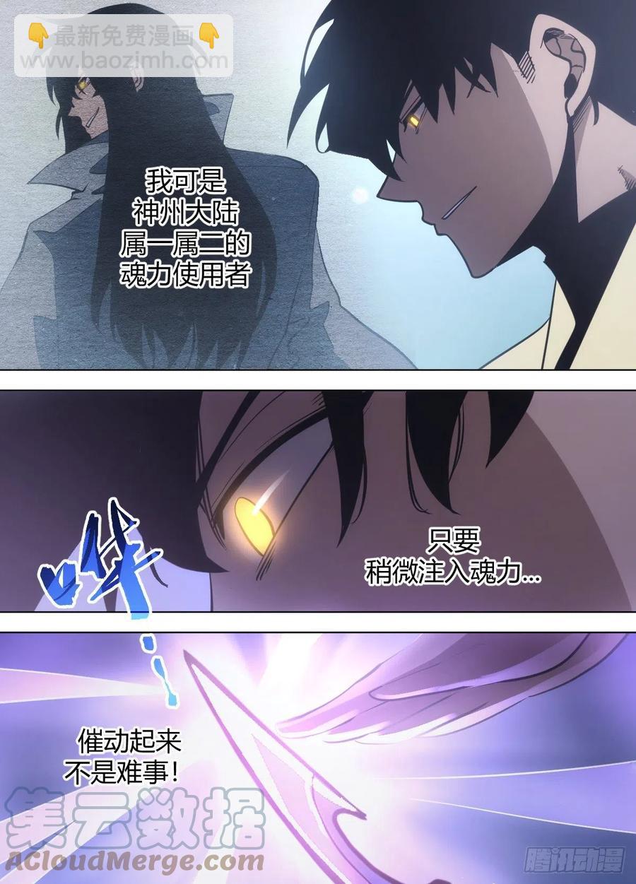 八八 - 意外得宝-第92话