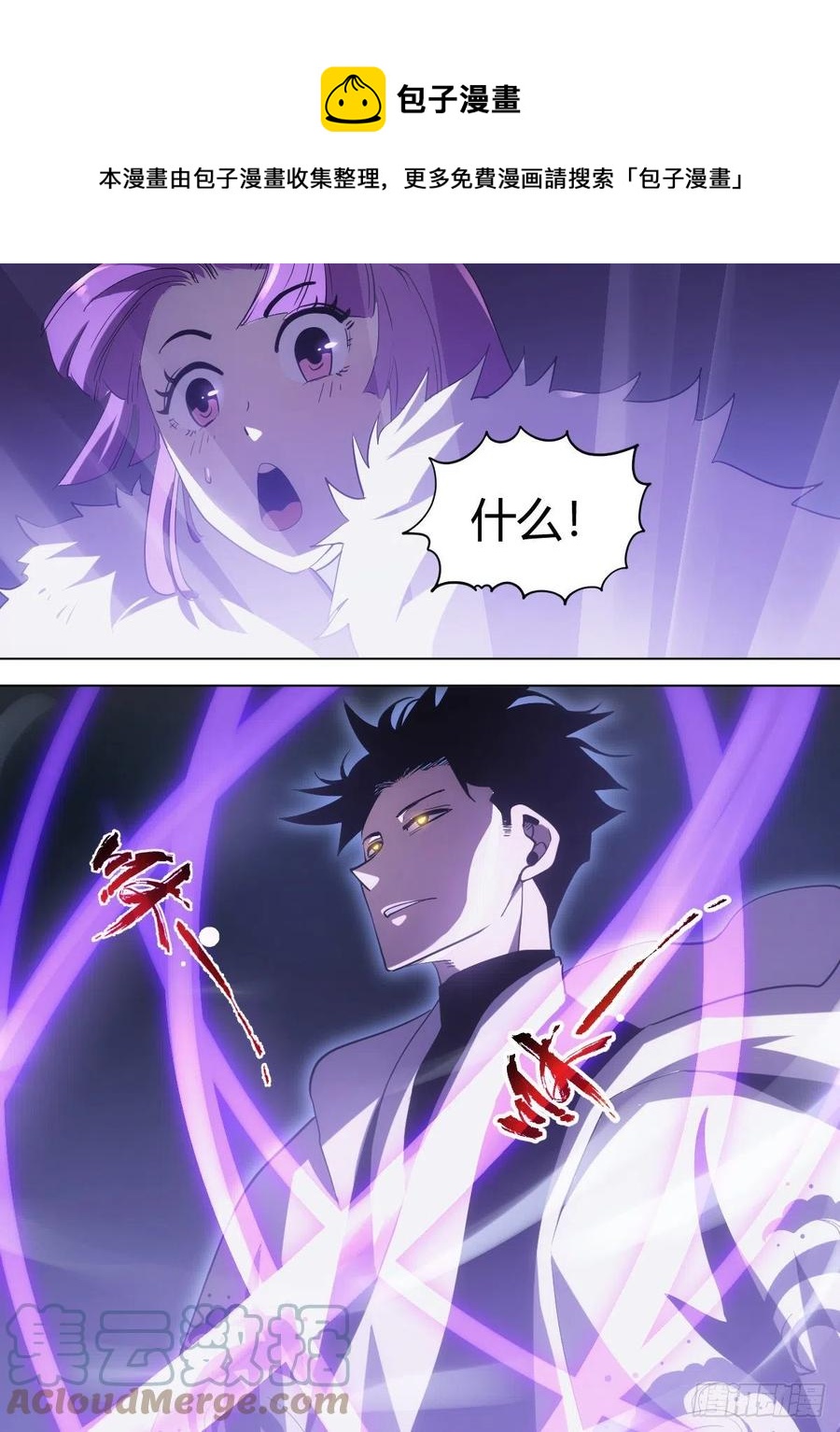 八八 - 意外得宝-第92话