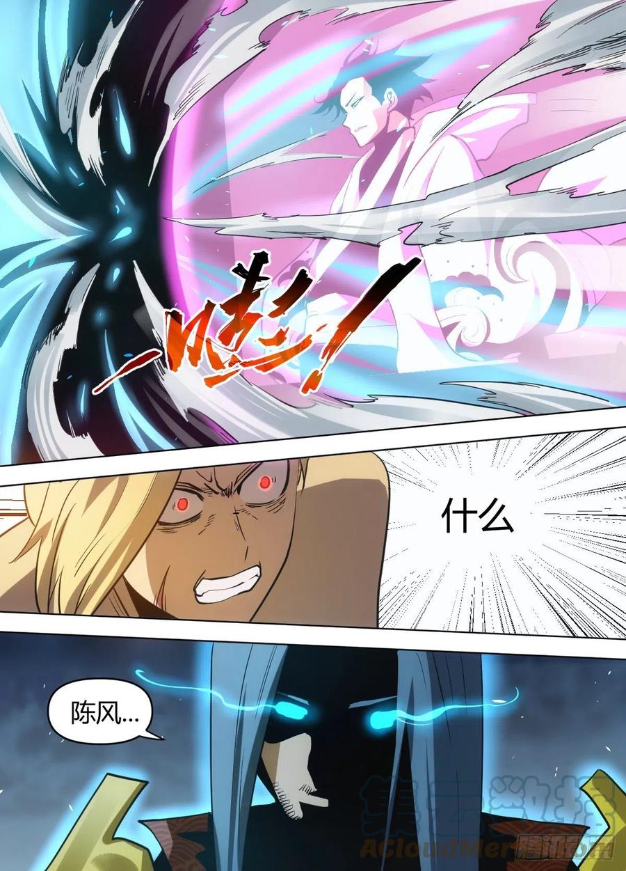 九十 - 随口胡诌-第94话