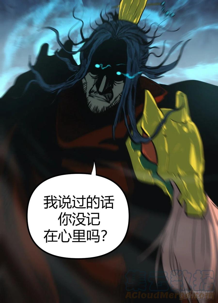 九十 - 随口胡诌-第94话