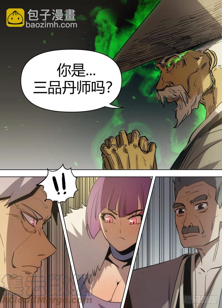 九十 - 随口胡诌-第94话