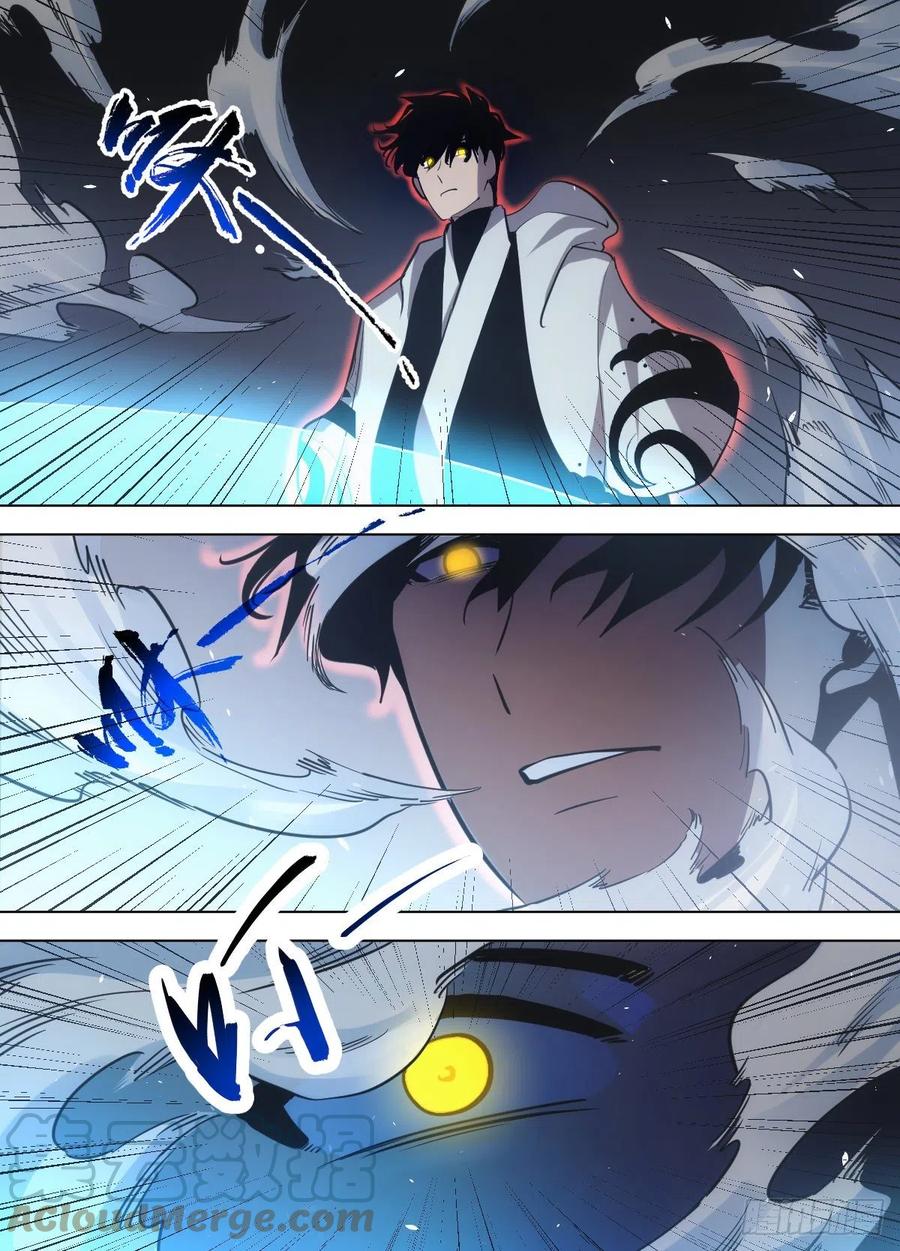 九十 - 随口胡诌-第94话