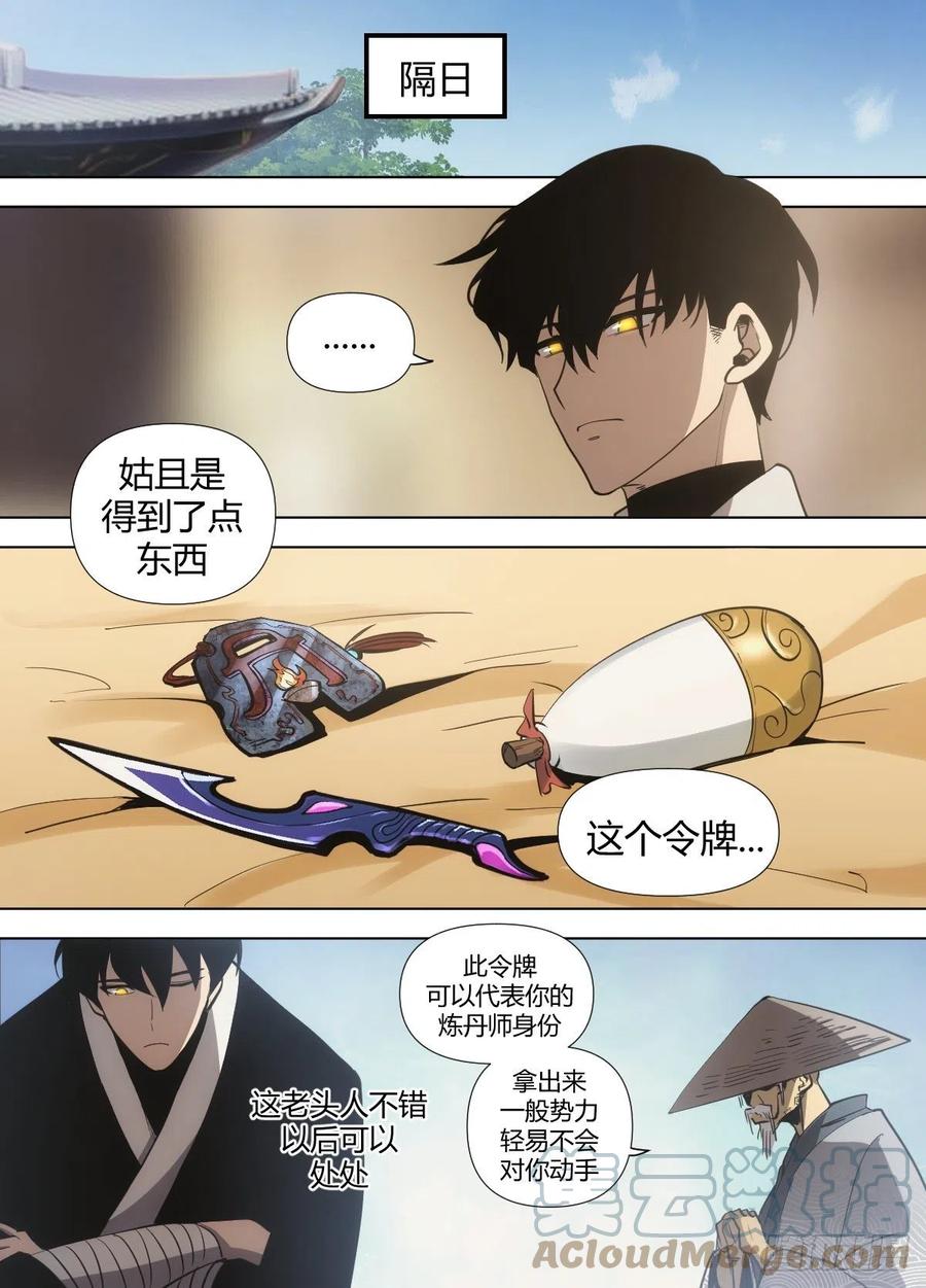 九二 - 为下一步做准备-第96话