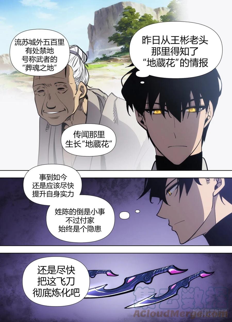 九二 - 为下一步做准备-第96话