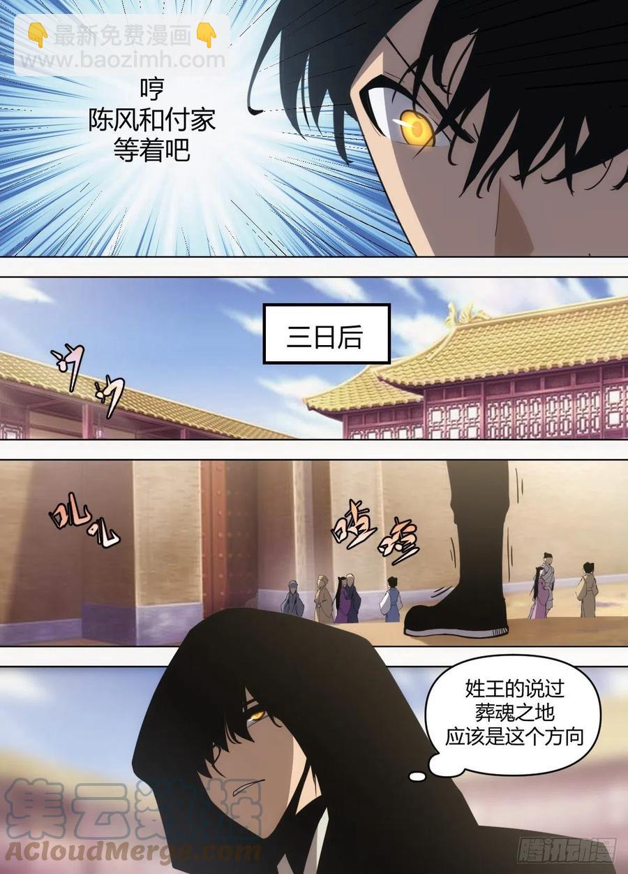 九二 - 为下一步做准备-第96话