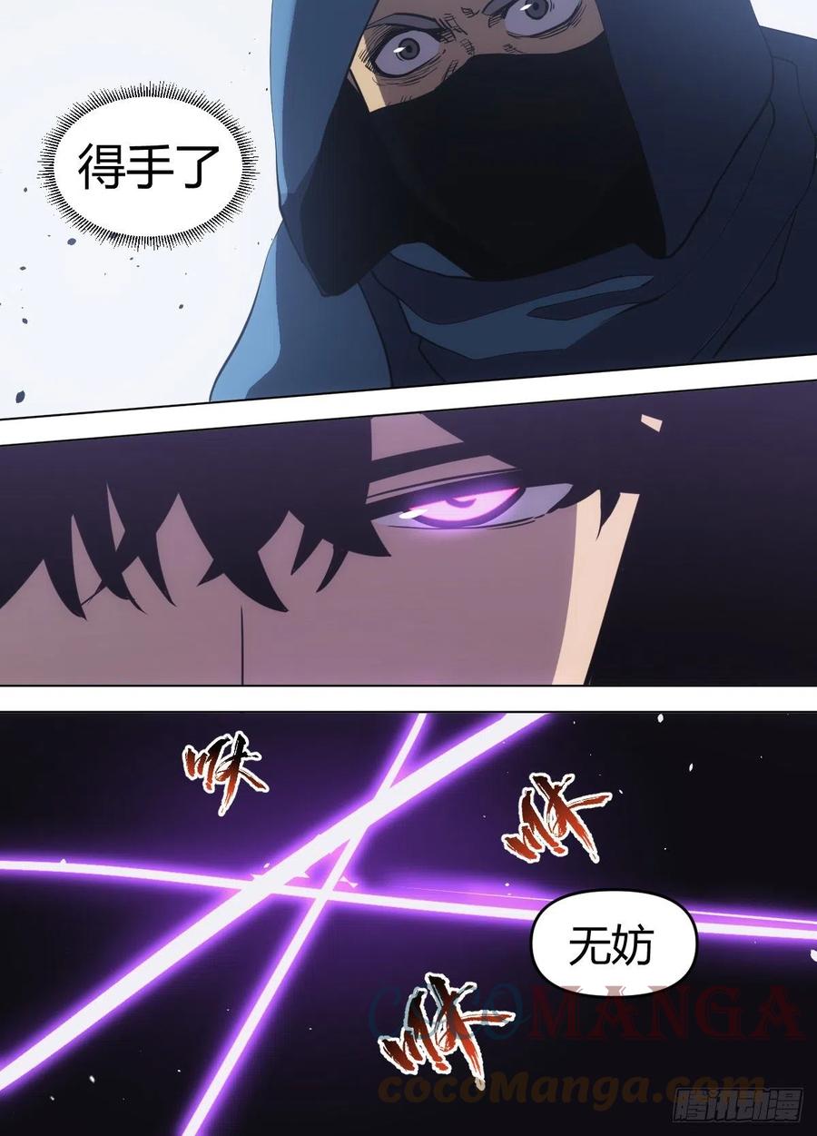 九四 - 魂刀的厉害-第98话