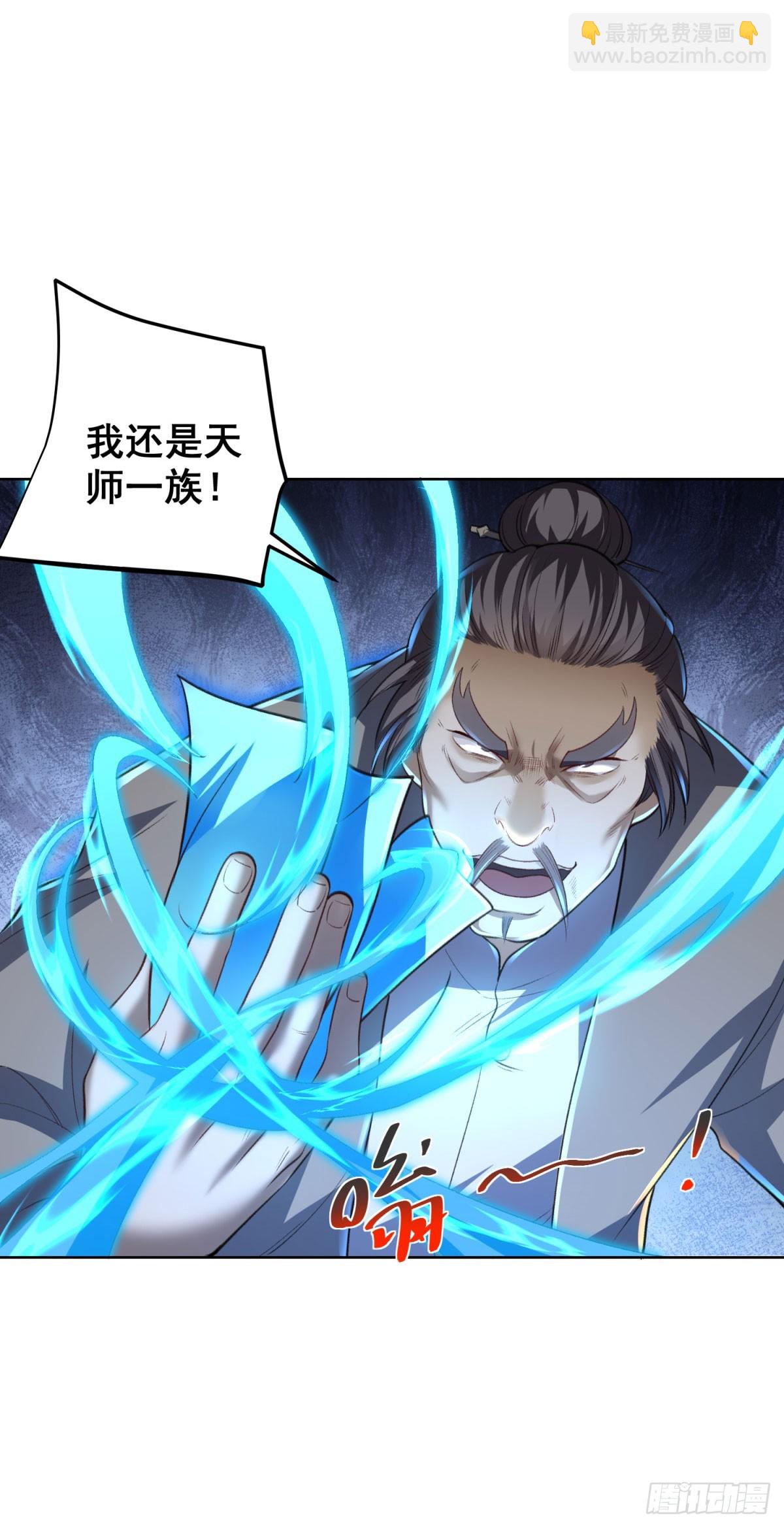 我是天界失憶仙尊 - 第9話 殺進肖章老巢(1/2) - 3