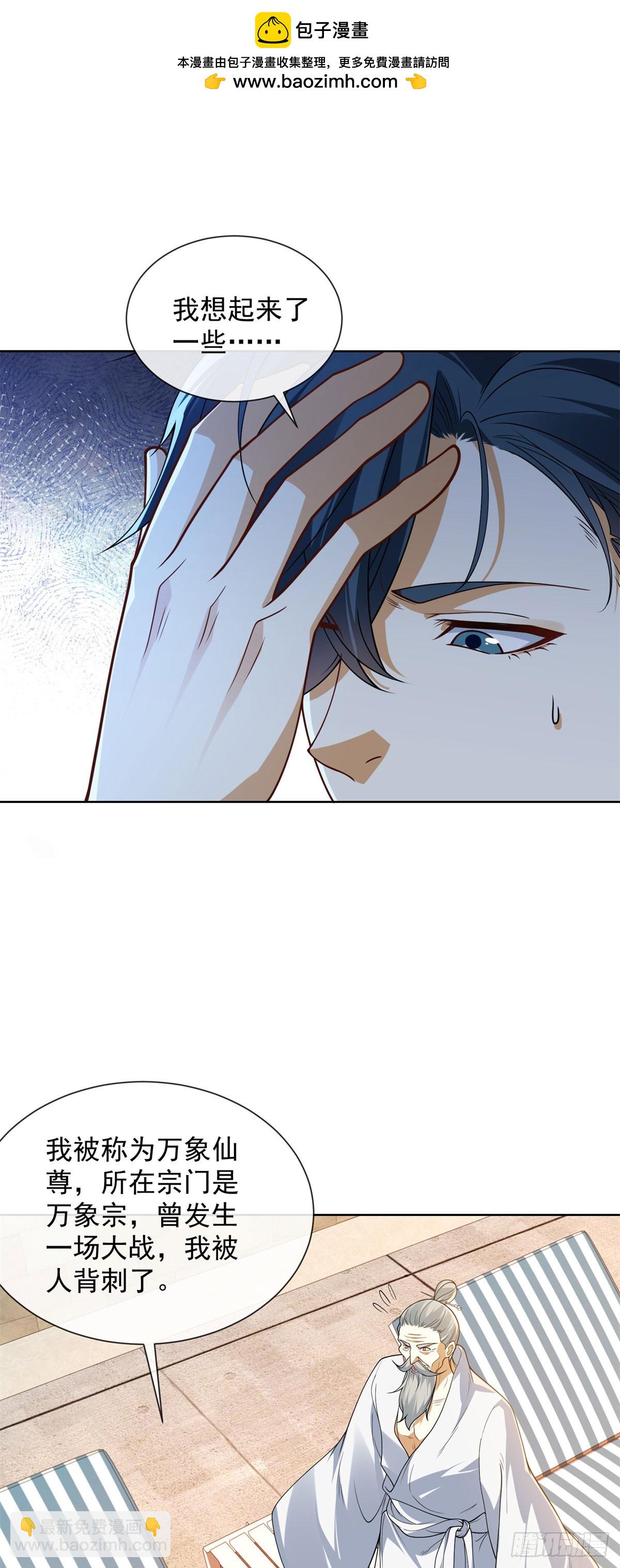 第11话 重生的种子-第12话