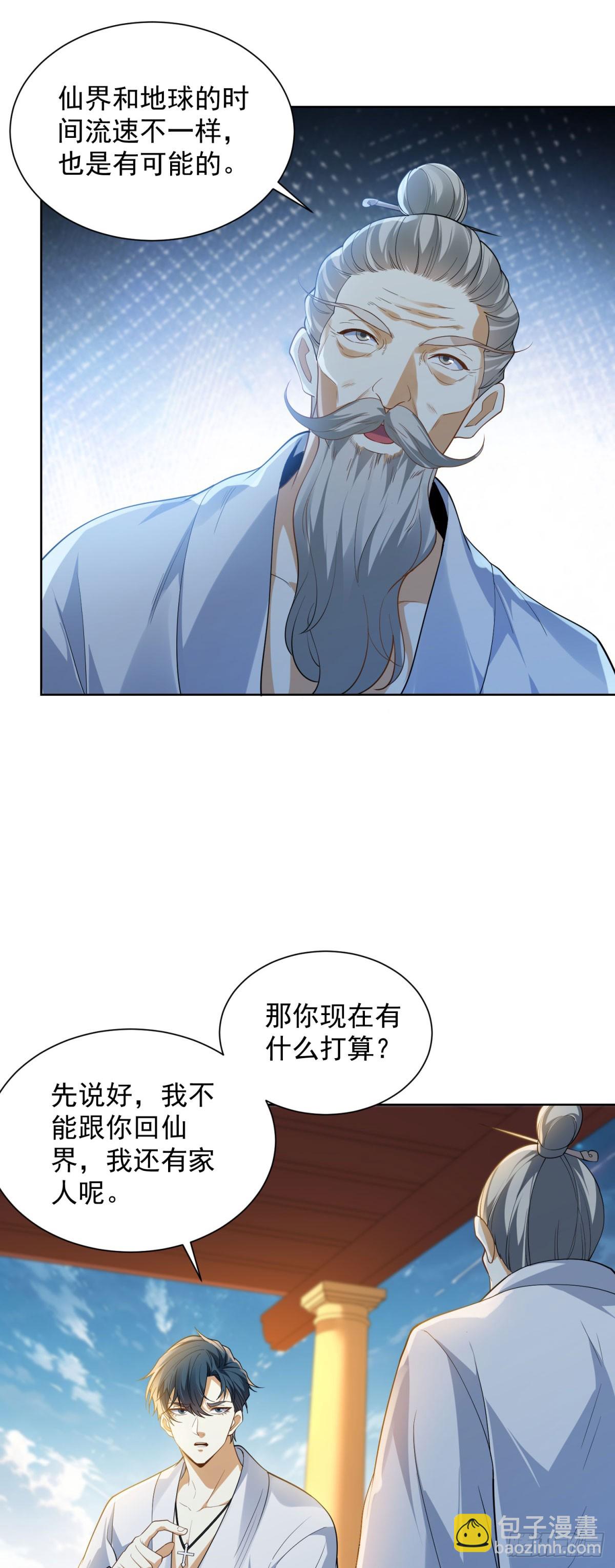 第11话 重生的种子-第12话