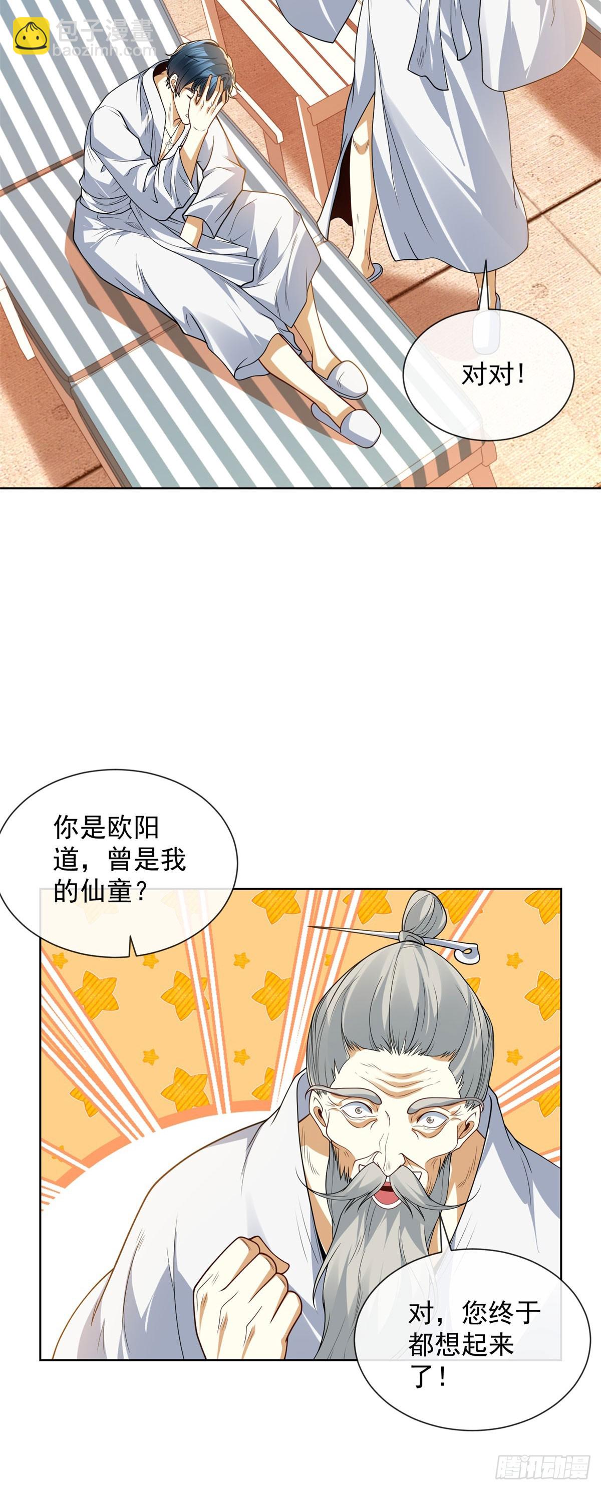 第11话 重生的种子-第12话