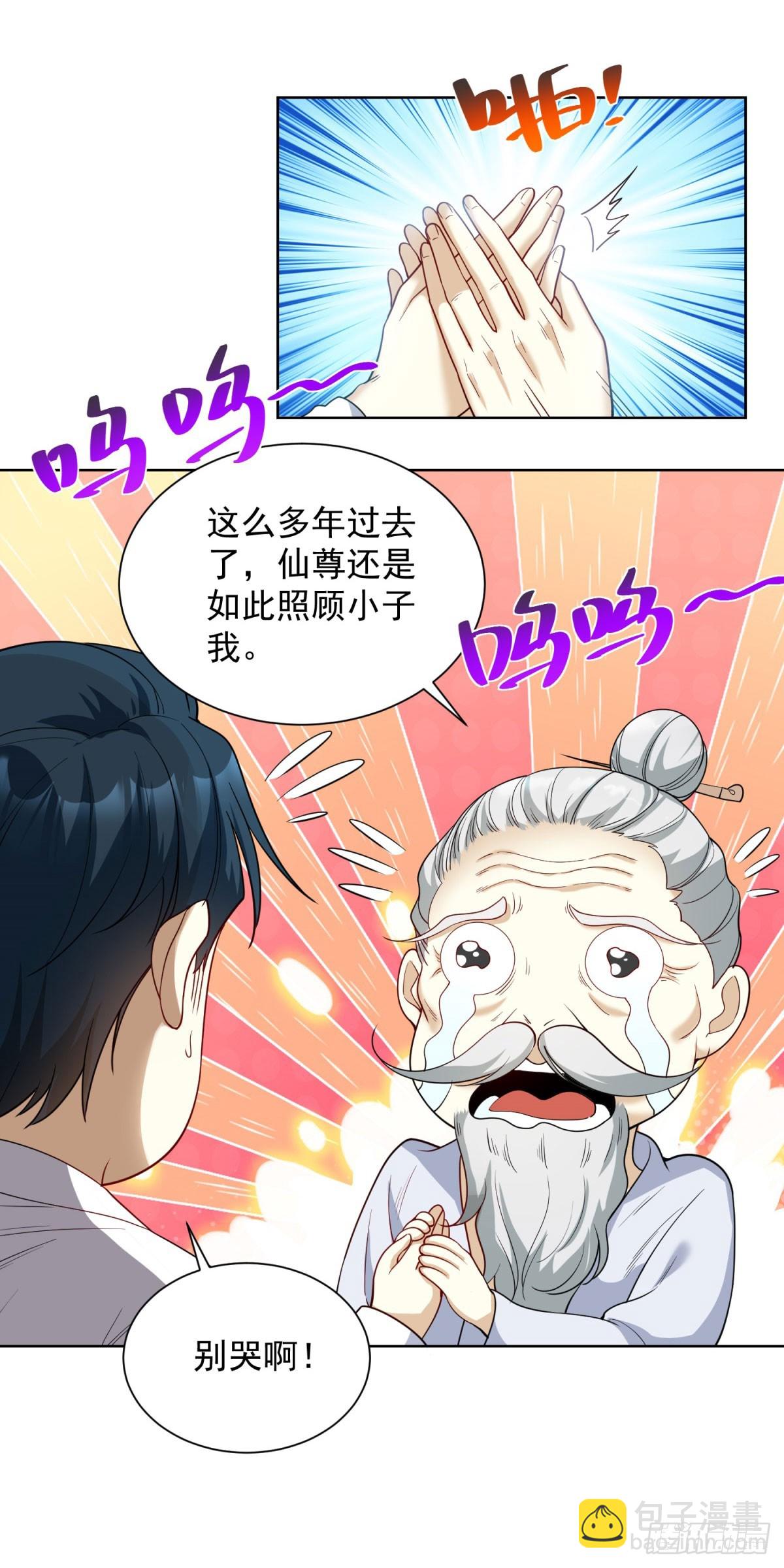 第11话 重生的种子-第12话