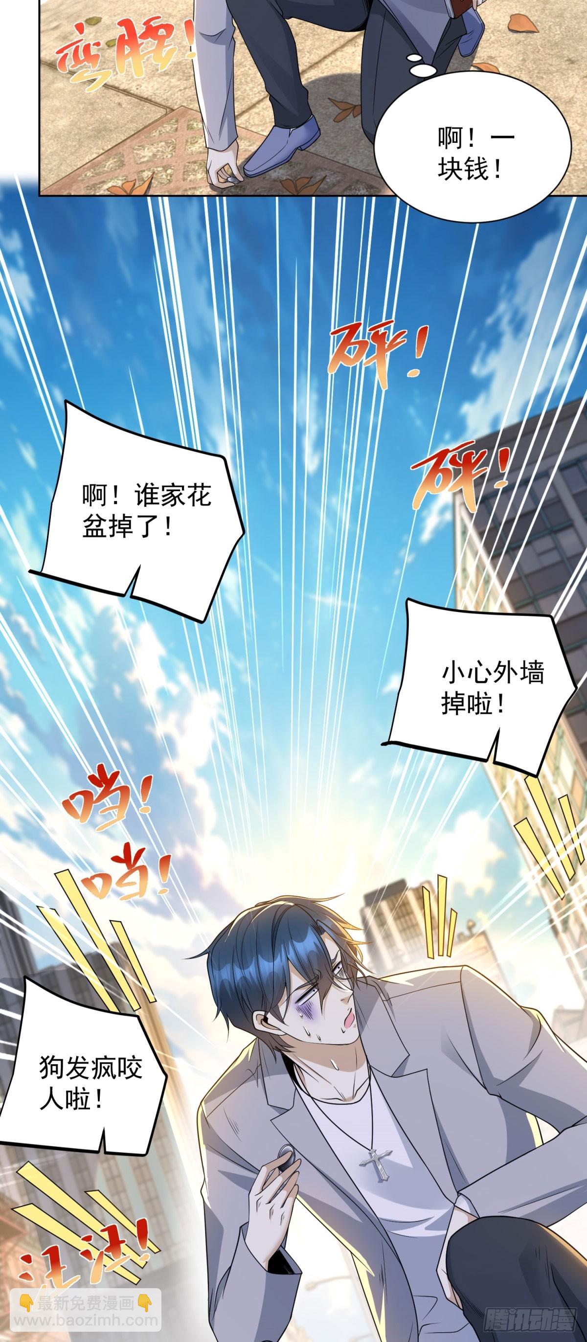 第15话 水洗符文(1/2)-第16话