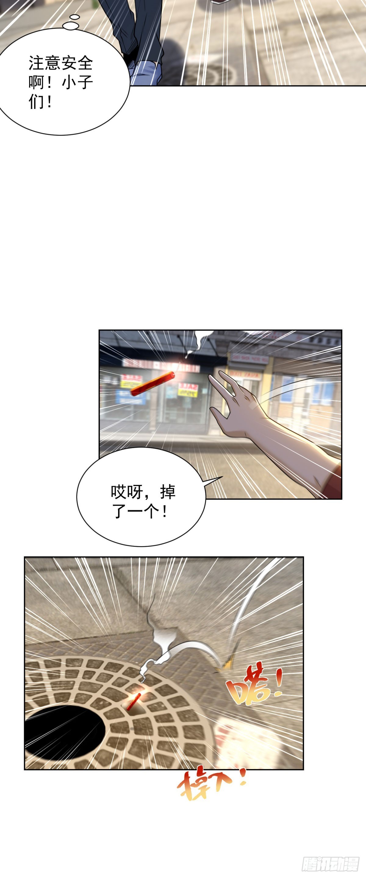 第15话 水洗符文(1/2)-第16话