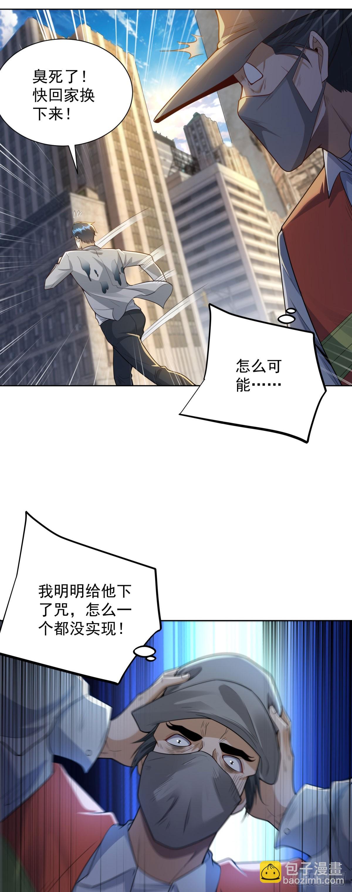 第15话 水洗符文(1/2)-第16话