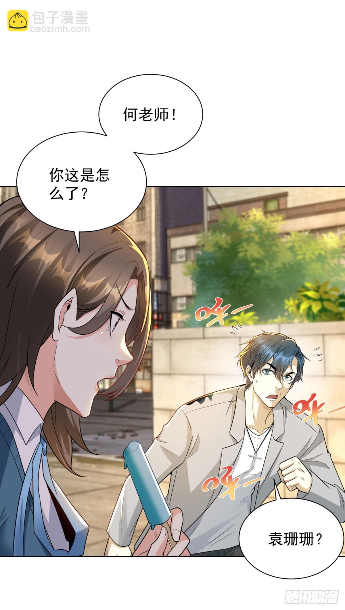 第15话 水洗符文(1/2)-第16话