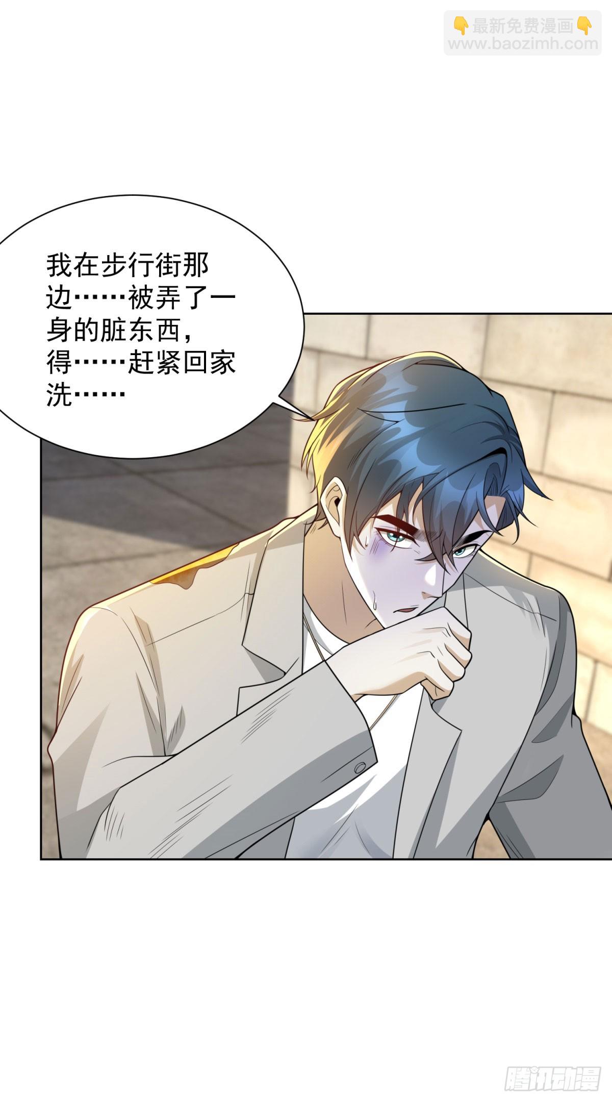 第15话 水洗符文(1/2)-第16话