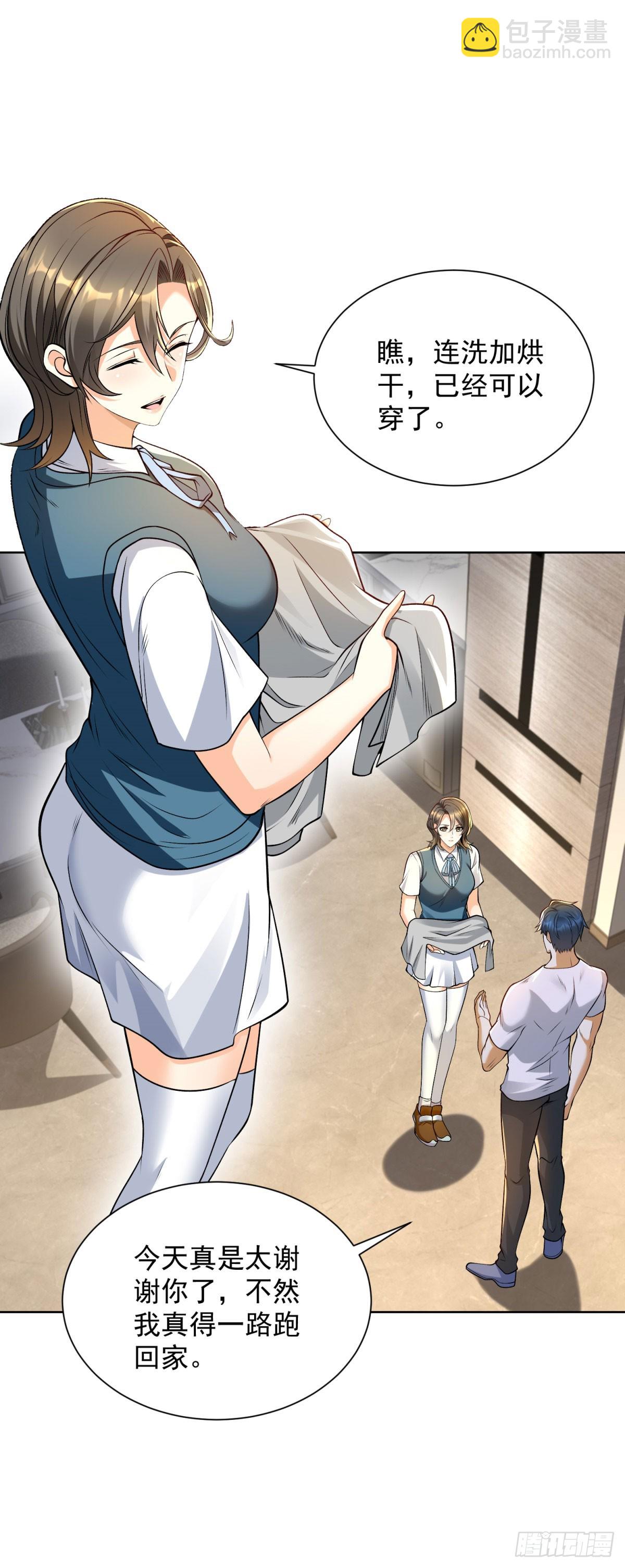 第15话 水洗符文(1/2)-第16话