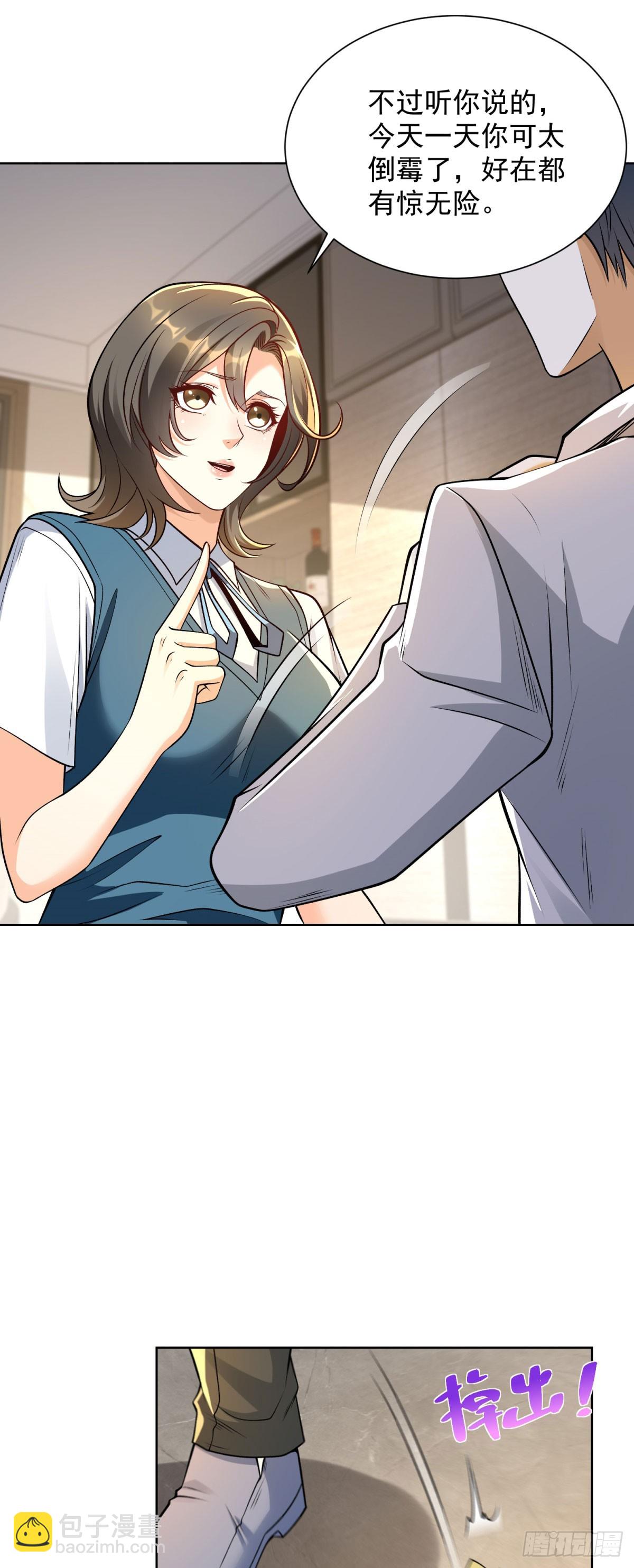 第15话 水洗符文(1/2)-第16话