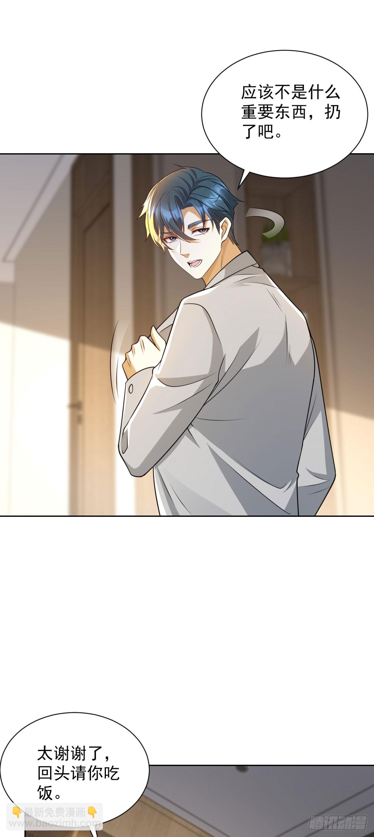 第15话 水洗符文(1/2)-第16话