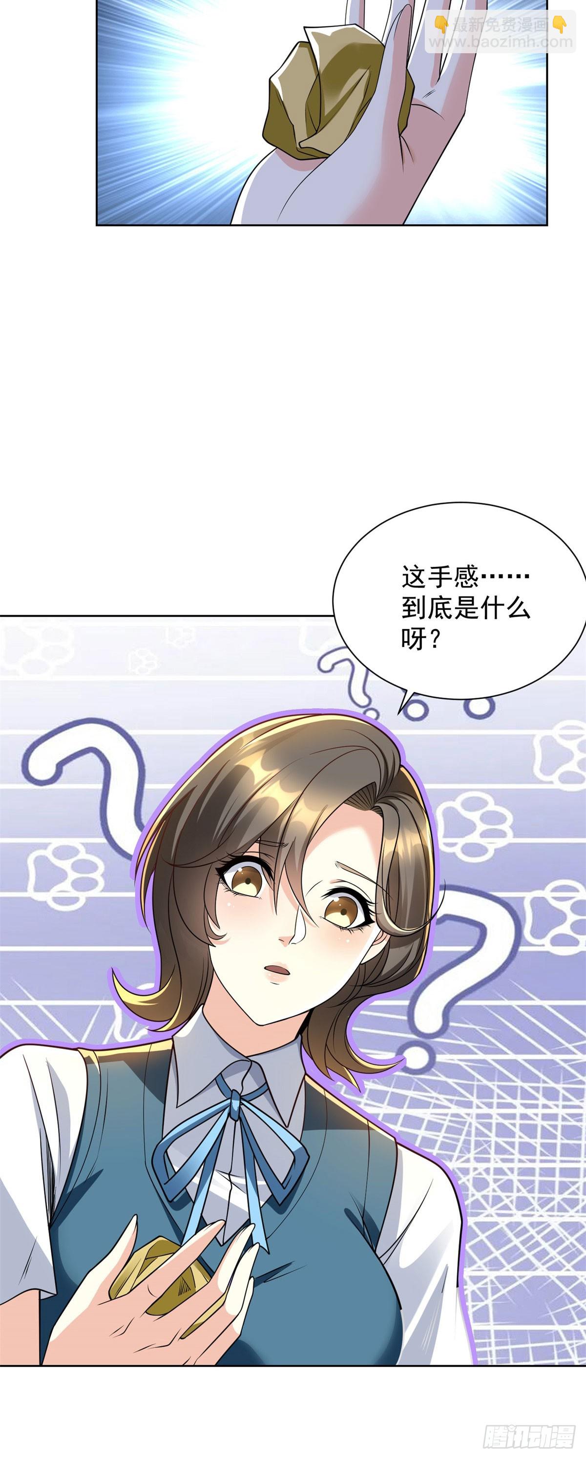 第15话 水洗符文(1/2)-第16话