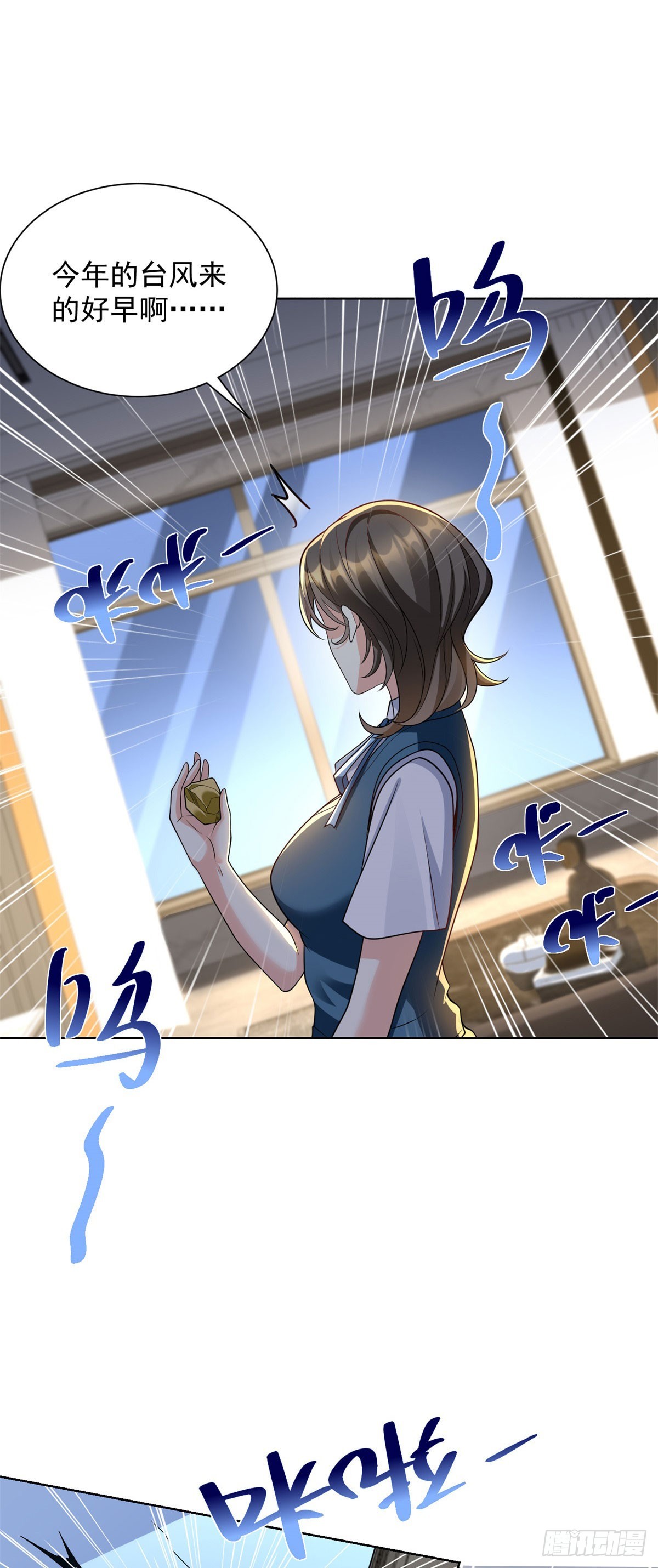 第15话 水洗符文(1/2)-第16话