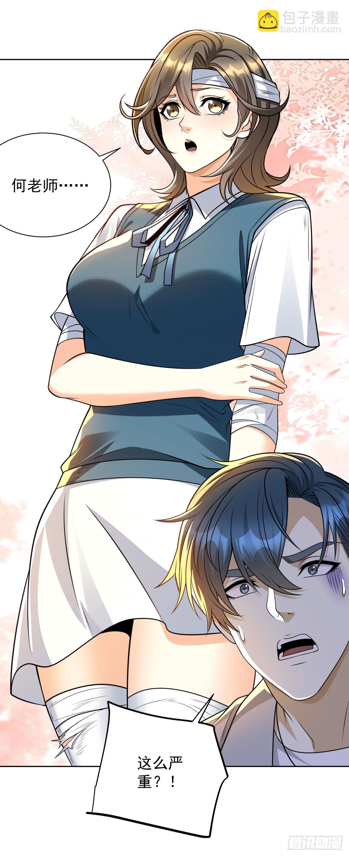 第15话 水洗符文(1/2)-第16话