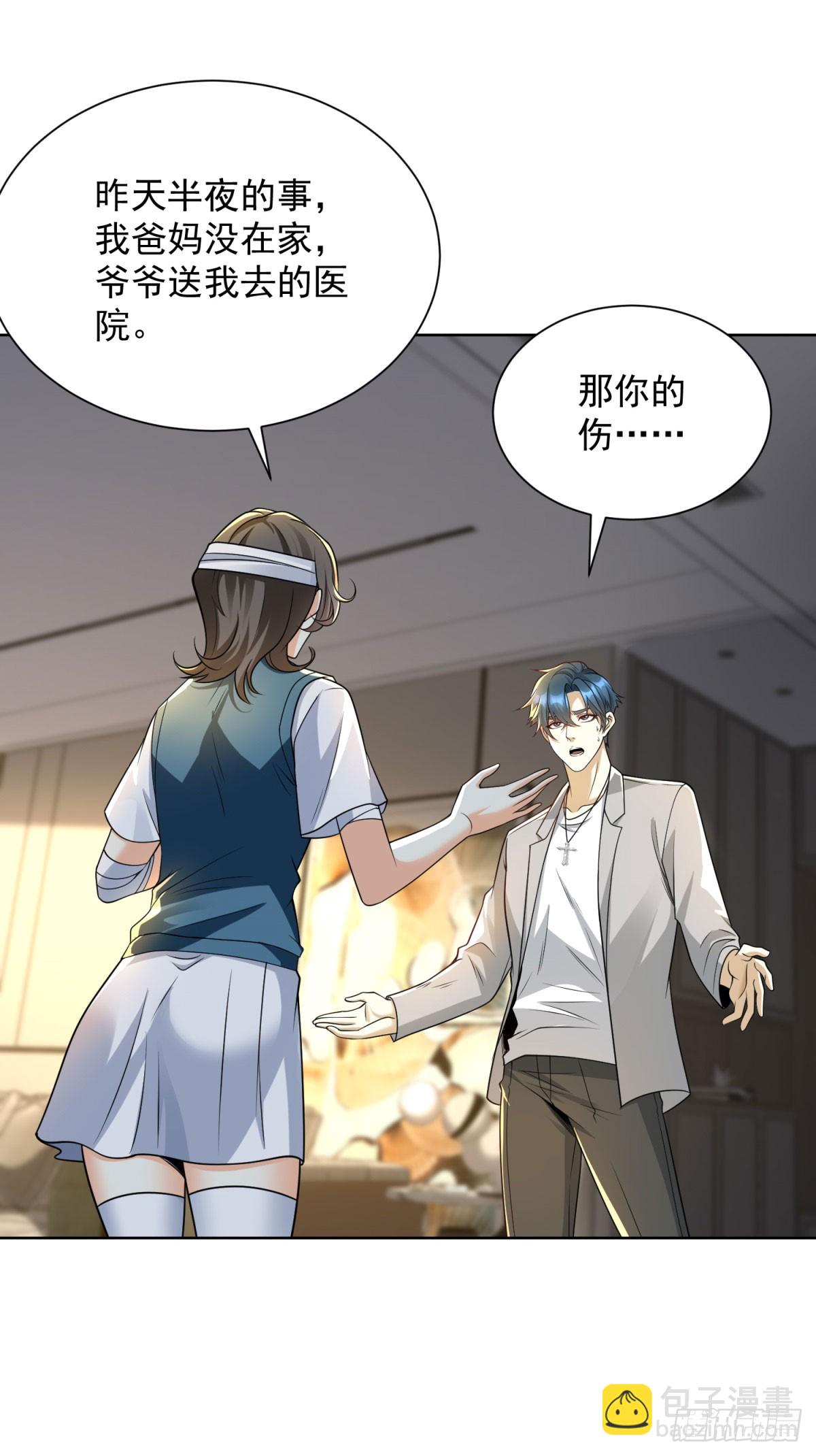 第15话 水洗符文(1/2)-第16话