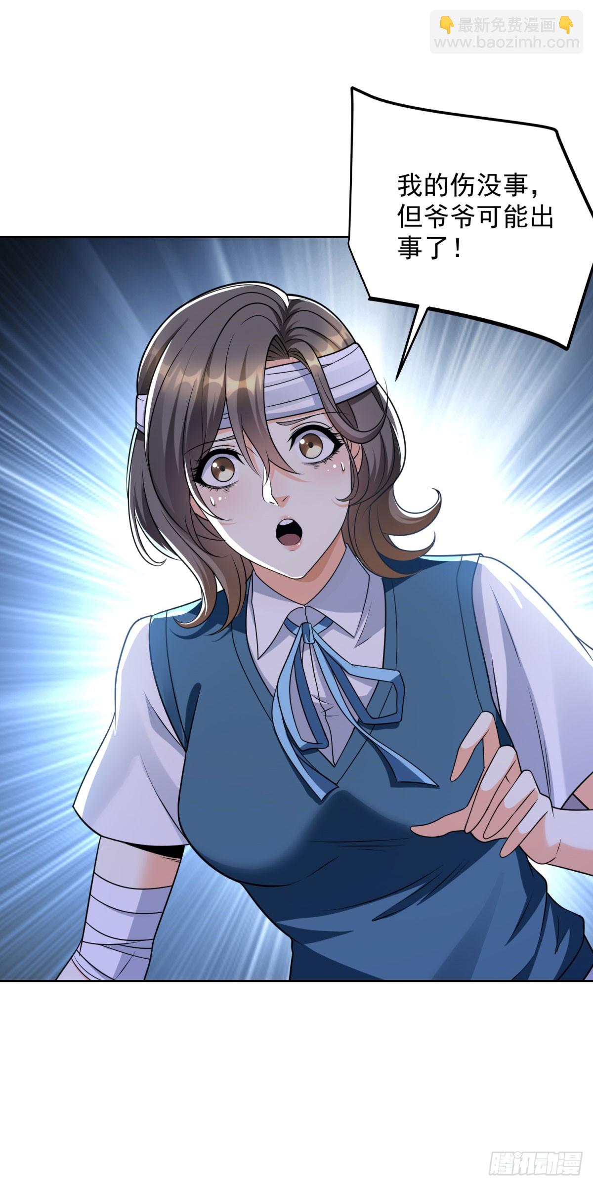 第15话 水洗符文(1/2)-第16话