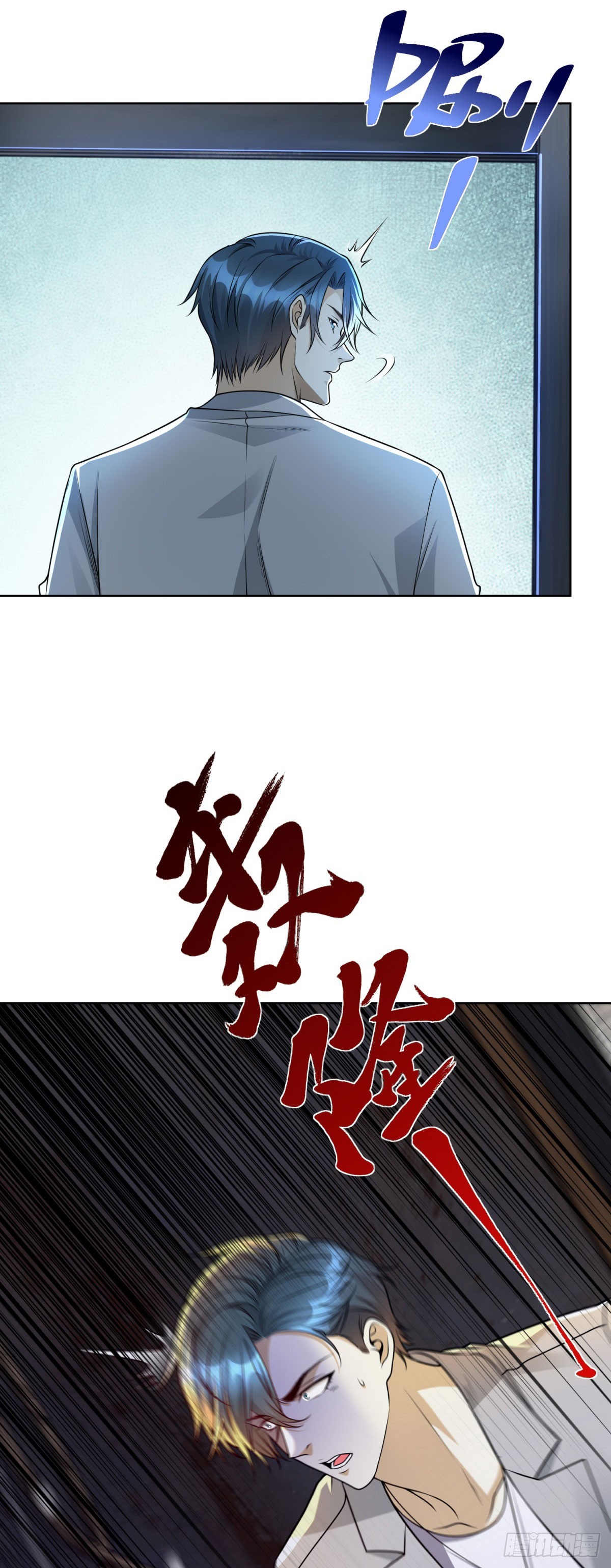 第15话 水洗符文(1/2)-第16话