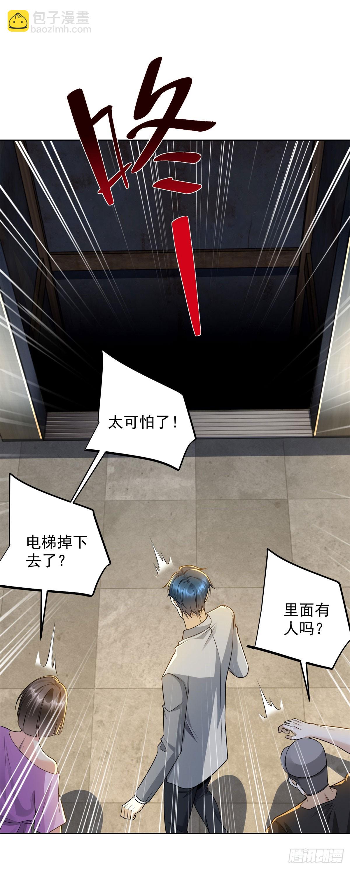 第15话 水洗符文(1/2)-第16话