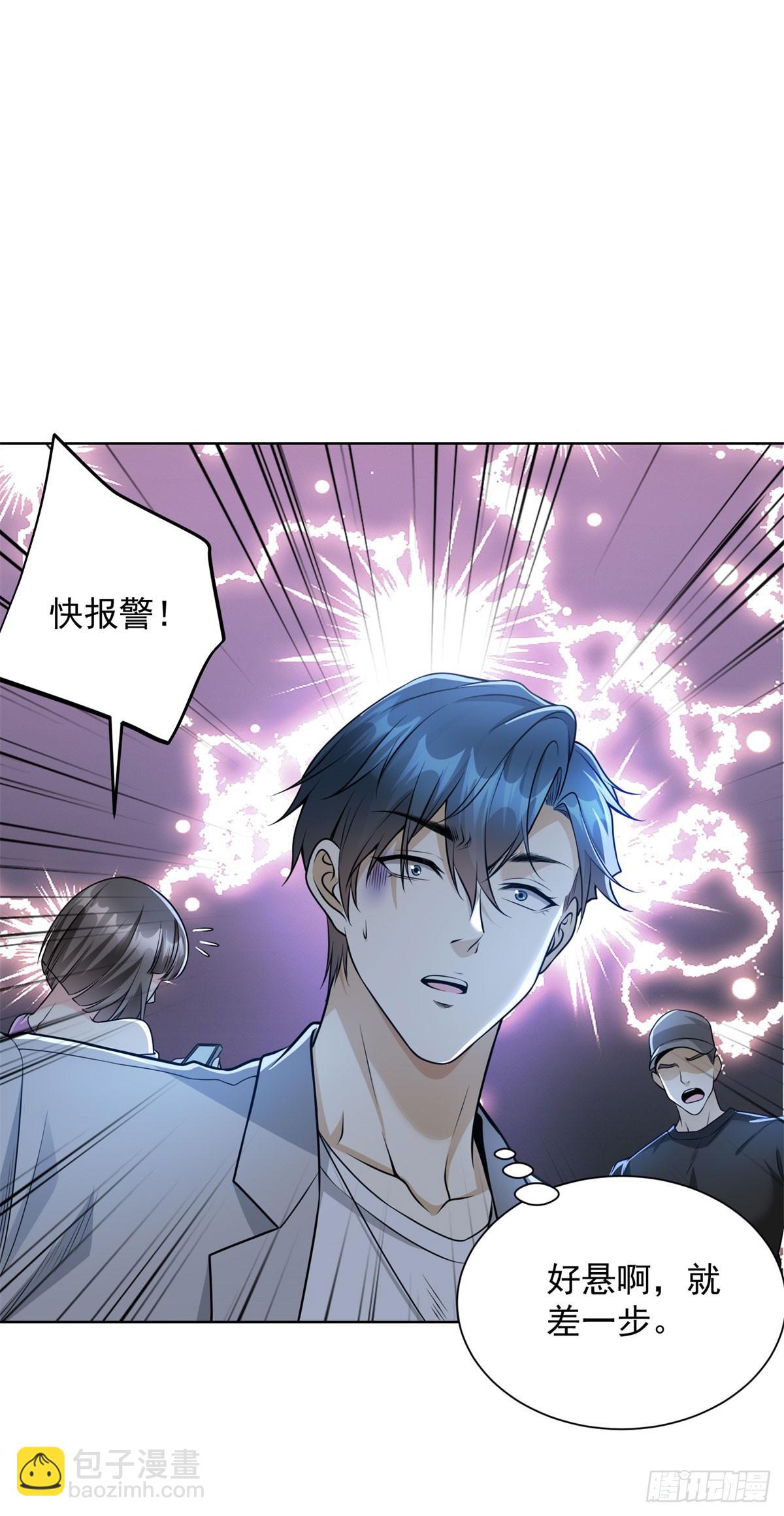 第15话 水洗符文(1/2)-第16话