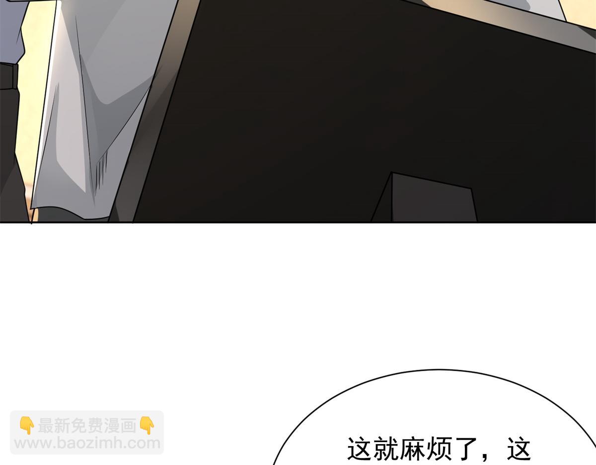 第17话 急速道符(1/3)-第18话