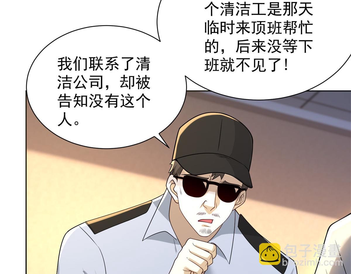 第17话 急速道符(1/3)-第18话