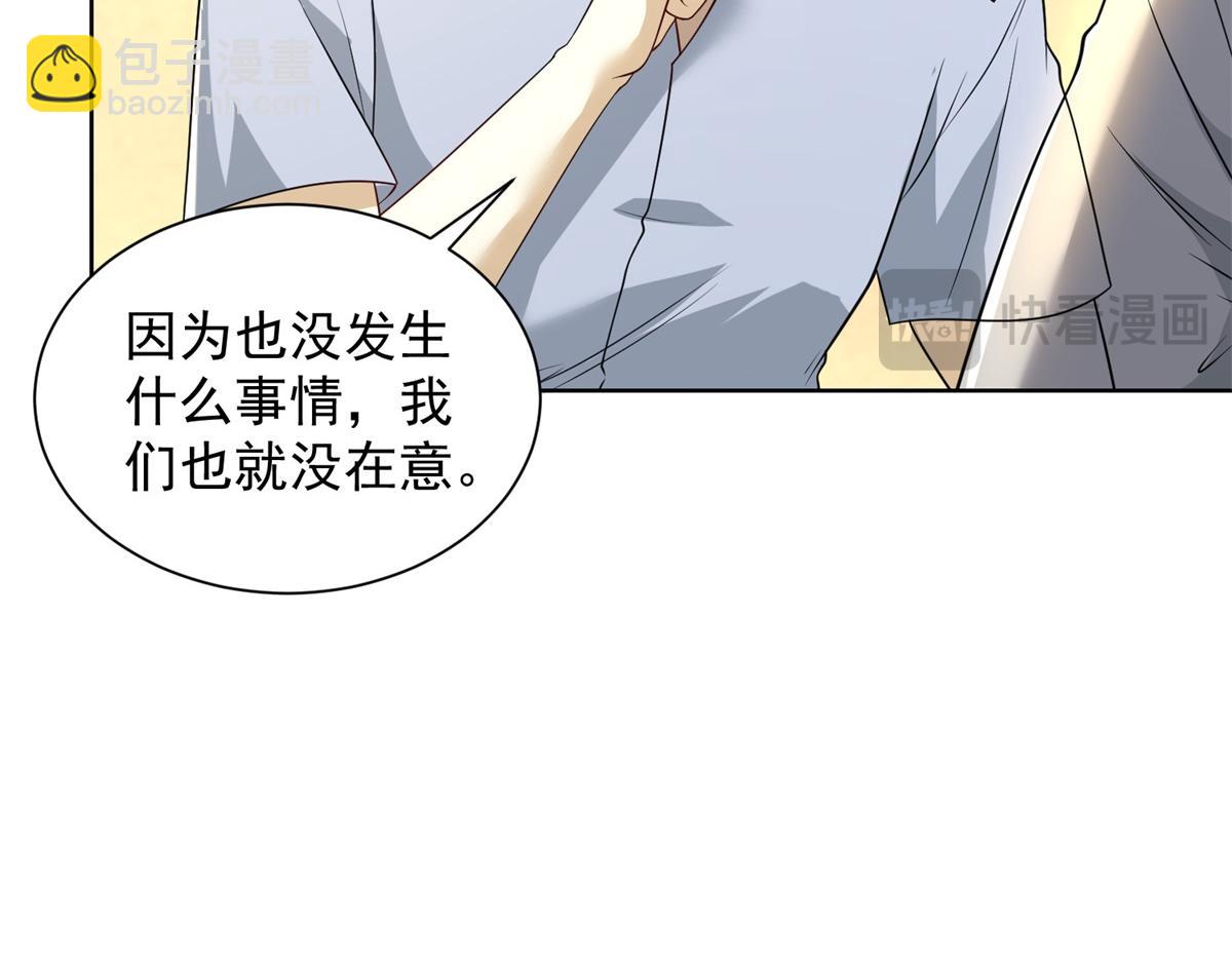 第17话 急速道符(1/3)-第18话