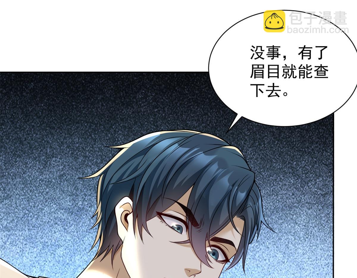 第17话 急速道符(1/3)-第18话