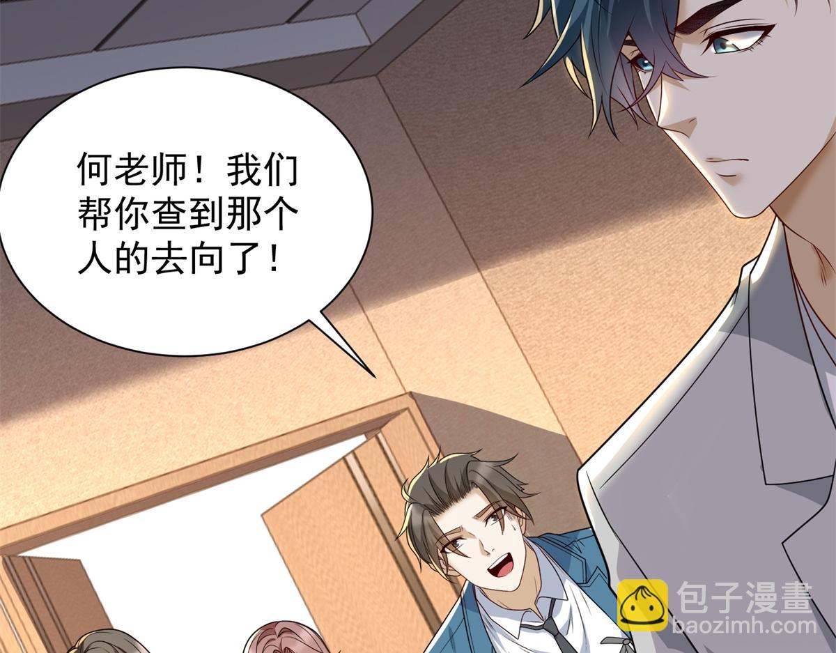 第17话 急速道符(1/3)-第18话