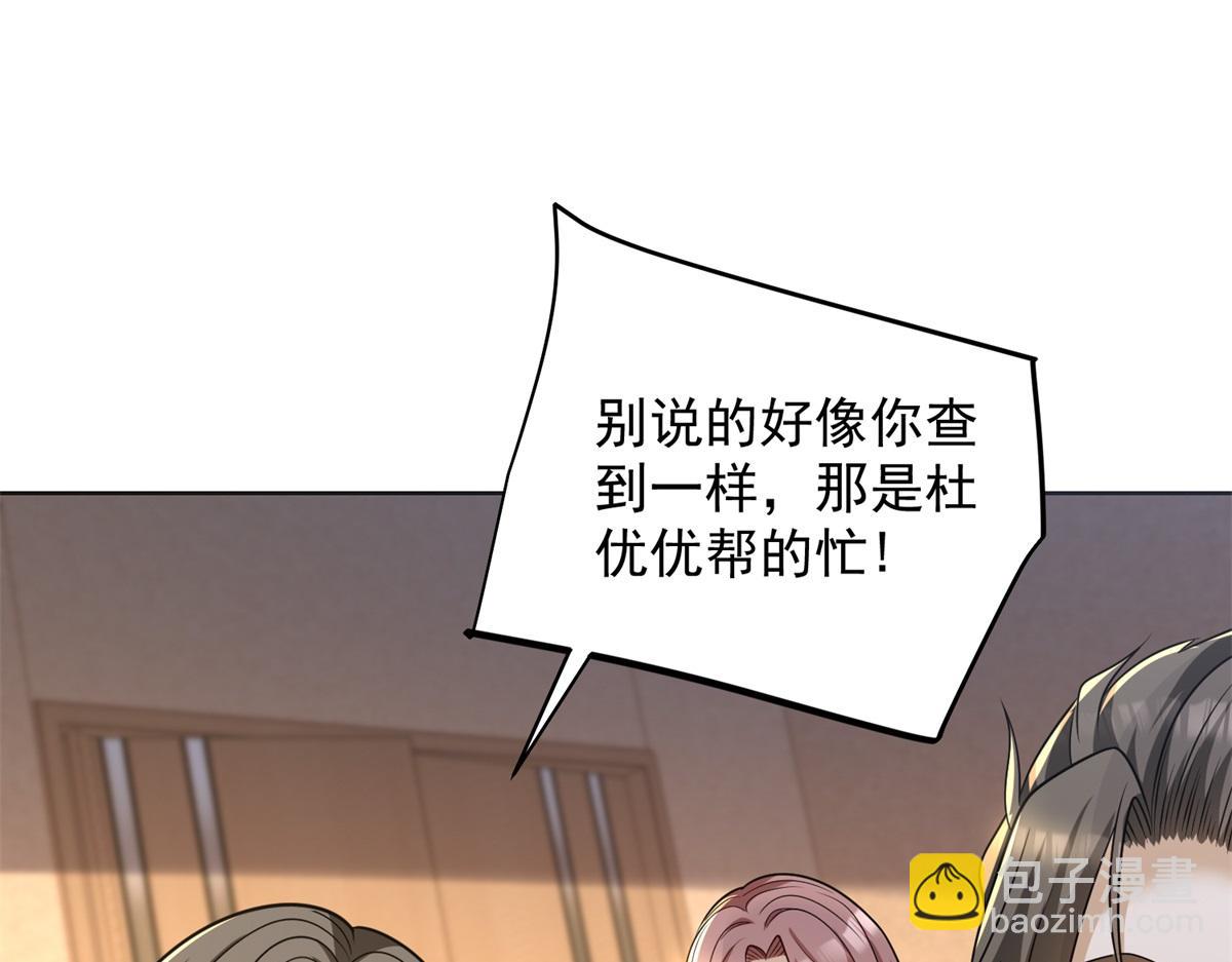 第17话 急速道符(1/3)-第18话