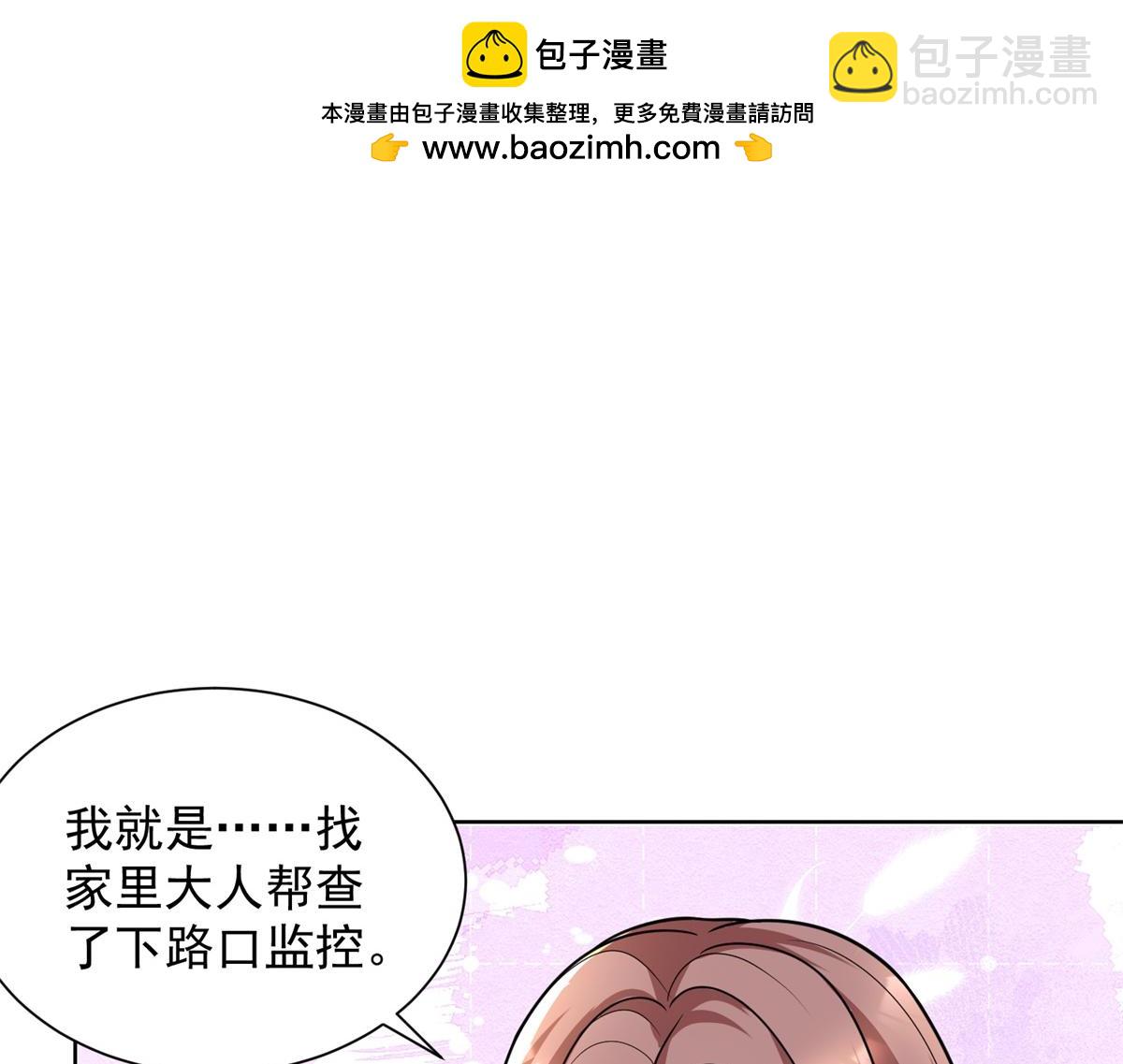 第17话 急速道符(1/3)-第18话