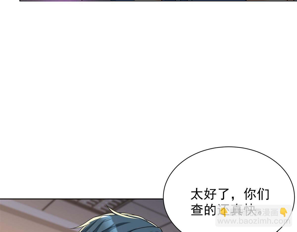 第17话 急速道符(1/3)-第18话